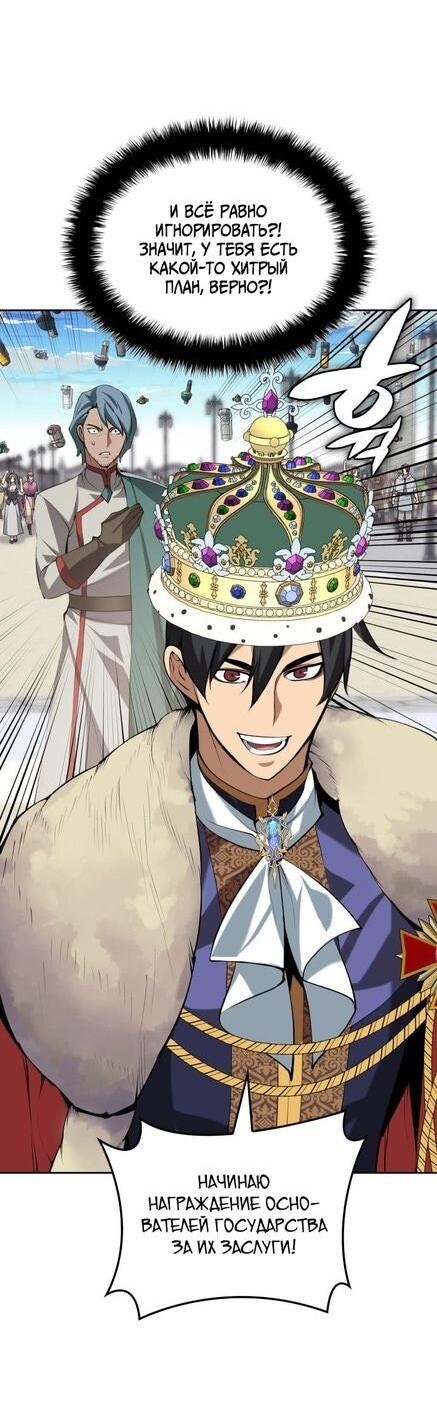 Манга Во всеоружии (перезапуск) - Глава 290 Страница 49