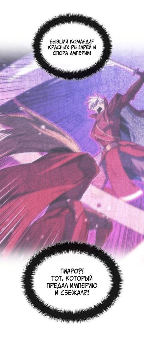 Манга Во всеоружии (перезапуск) - Глава 290 Страница 69