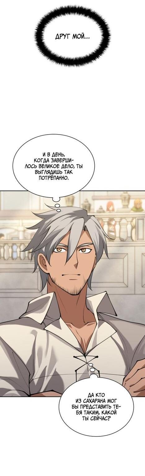 Манга Во всеоружии (перезапуск) - Глава 290 Страница 10