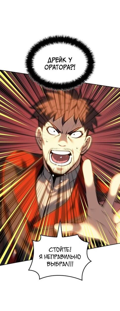 Манга Во всеоружии (перезапуск) - Глава 290 Страница 40