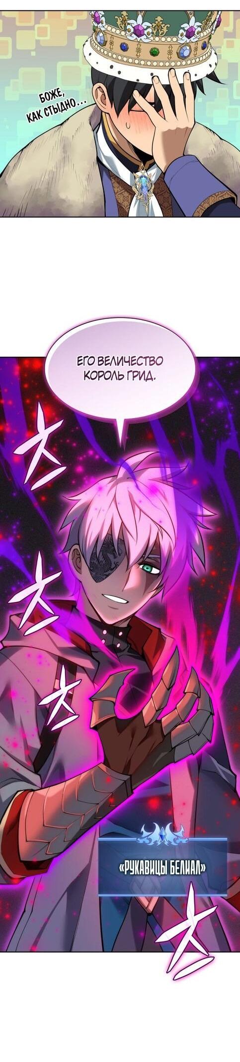 Манга Во всеоружии (перезапуск) - Глава 290 Страница 56