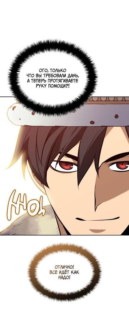 Манга Во всеоружии (перезапуск) - Глава 290 Страница 46