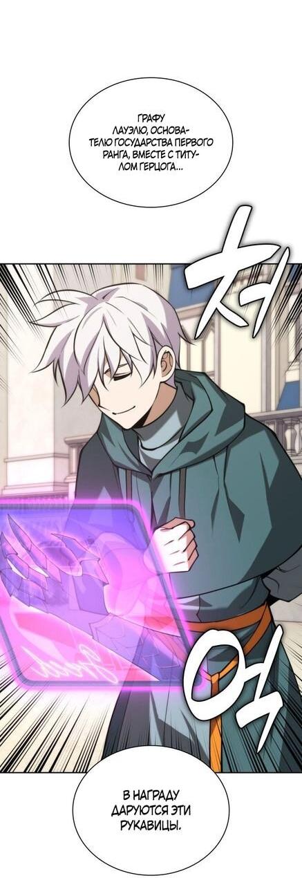 Манга Во всеоружии (перезапуск) - Глава 290 Страница 52