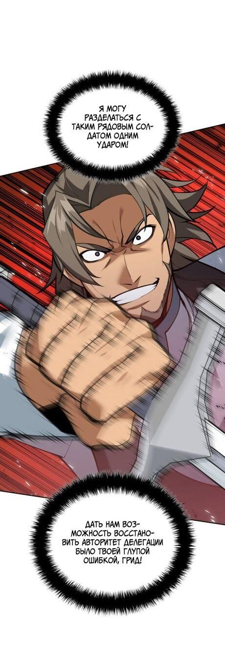 Манга Во всеоружии (перезапуск) - Глава 290 Страница 20