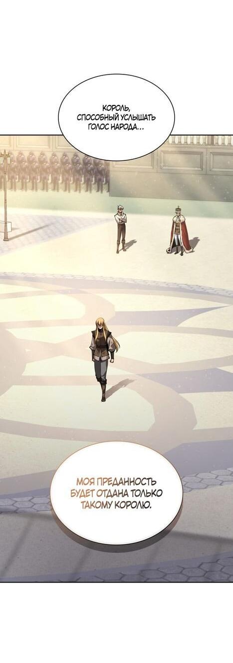 Манга Во всеоружии (перезапуск) - Глава 290 Страница 8