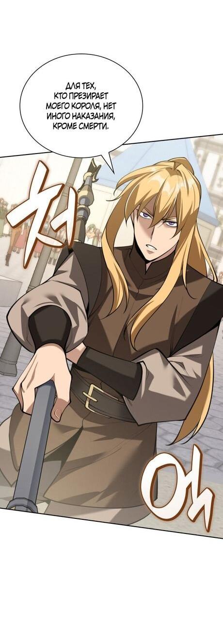 Манга Во всеоружии (перезапуск) - Глава 290 Страница 18