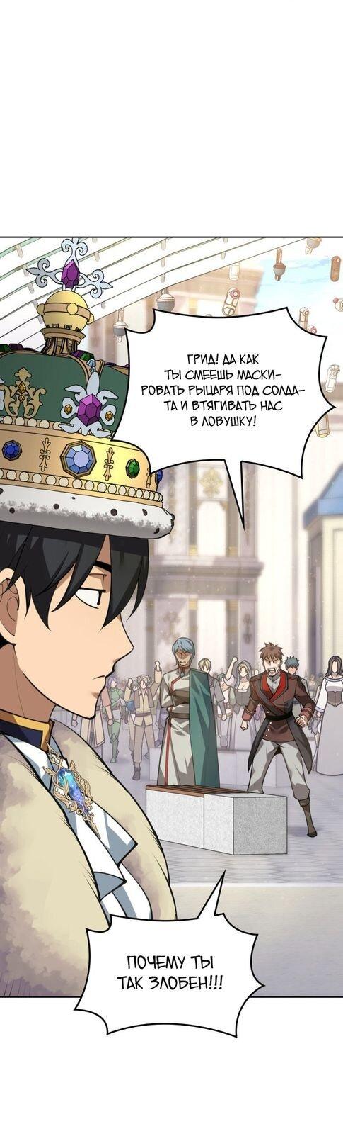 Манга Во всеоружии (перезапуск) - Глава 290 Страница 33