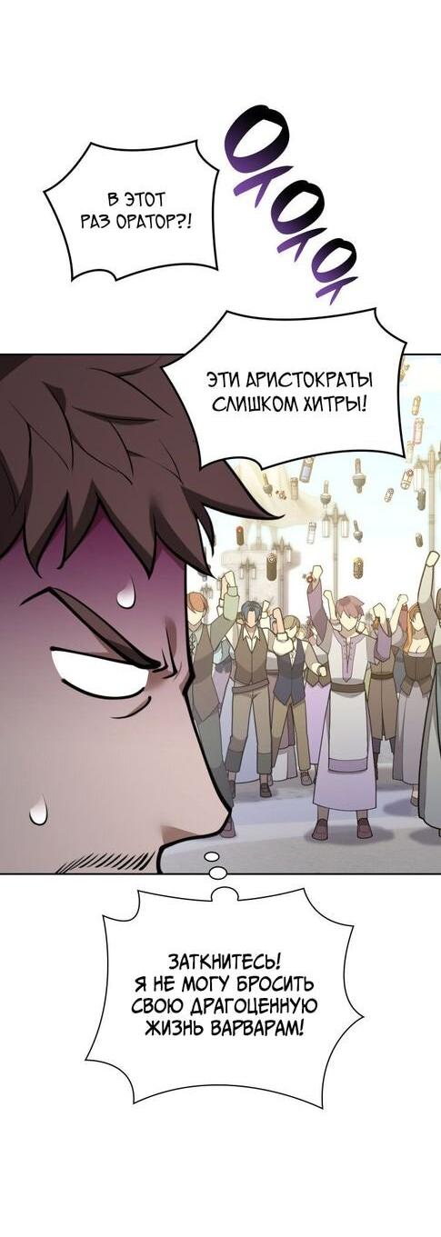 Манга Во всеоружии (перезапуск) - Глава 290 Страница 37