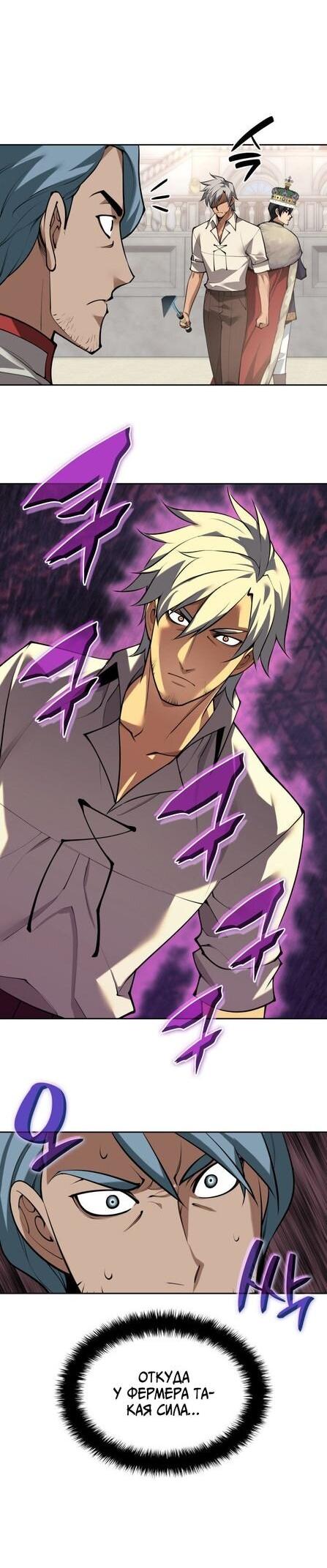 Манга Во всеоружии (перезапуск) - Глава 290 Страница 74