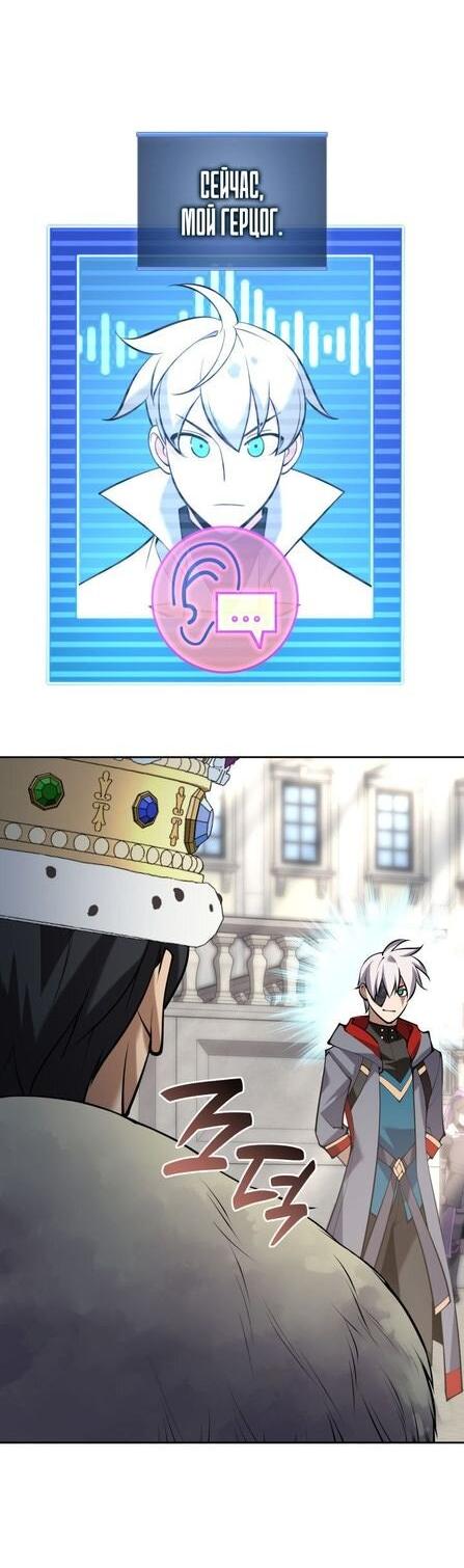 Манга Во всеоружии (перезапуск) - Глава 290 Страница 78