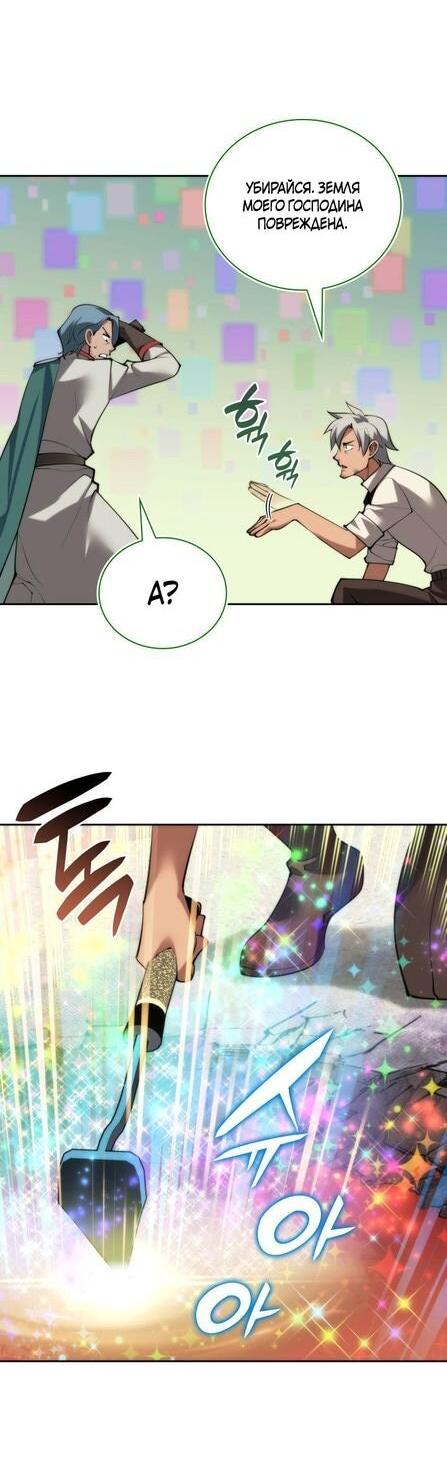 Манга Во всеоружии (перезапуск) - Глава 290 Страница 75