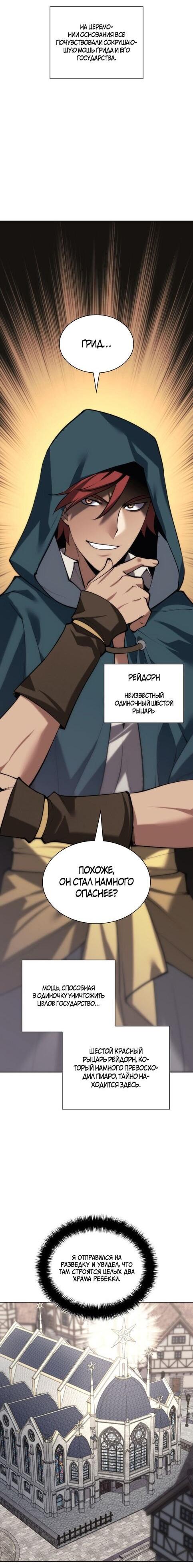 Манга Во всеоружии (перезапуск) - Глава 290 Страница 61