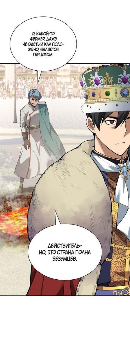 Манга Во всеоружии (перезапуск) - Глава 290 Страница 73