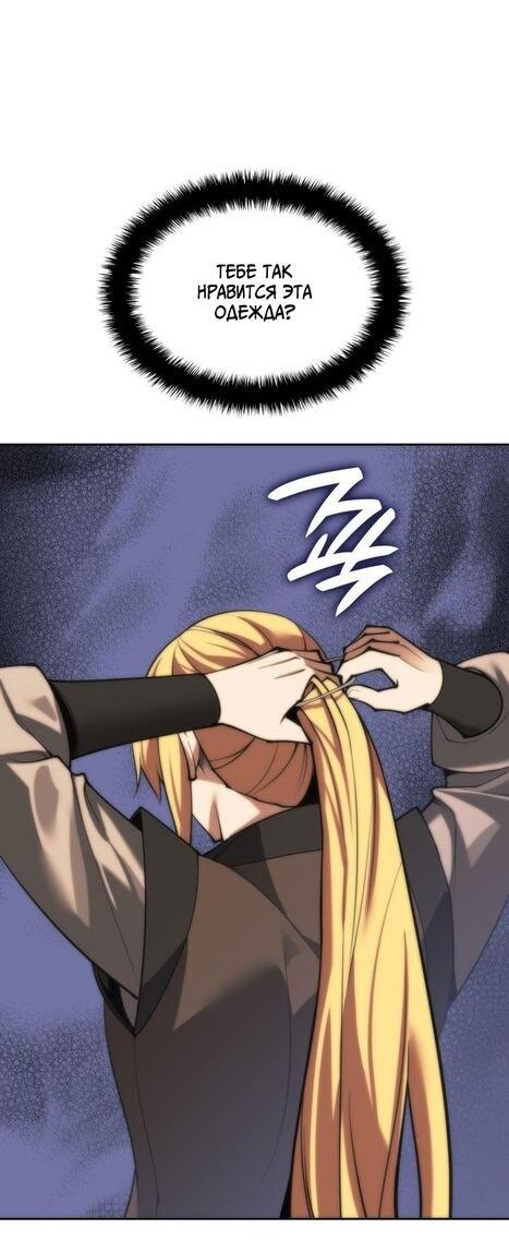 Манга Во всеоружии (перезапуск) - Глава 290 Страница 9