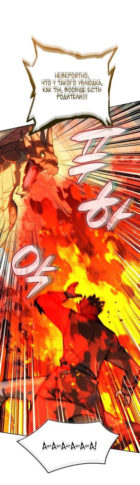 Манга Во всеоружии (перезапуск) - Глава 290 Страница 41