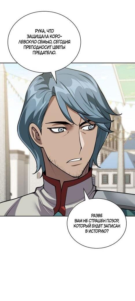 Манга Во всеоружии (перезапуск) - Глава 290 Страница 6