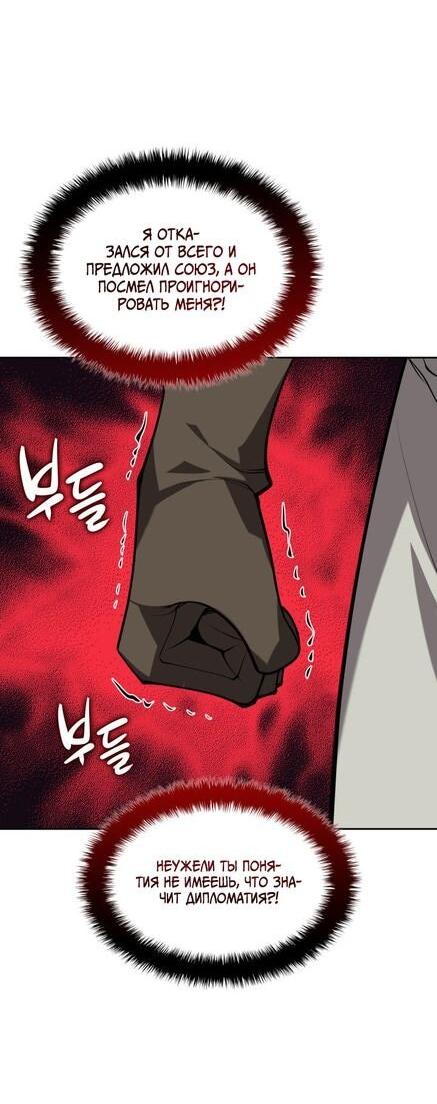 Манга Во всеоружии (перезапуск) - Глава 290 Страница 51