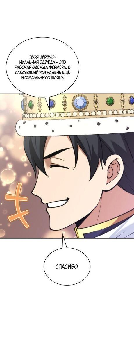 Манга Во всеоружии (перезапуск) - Глава 290 Страница 72