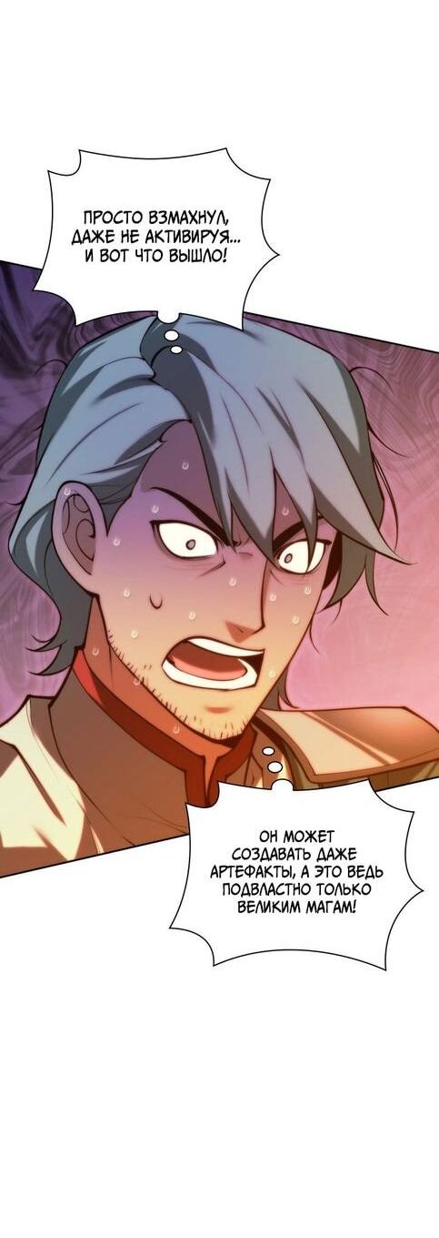 Манга Во всеоружии (перезапуск) - Глава 290 Страница 59