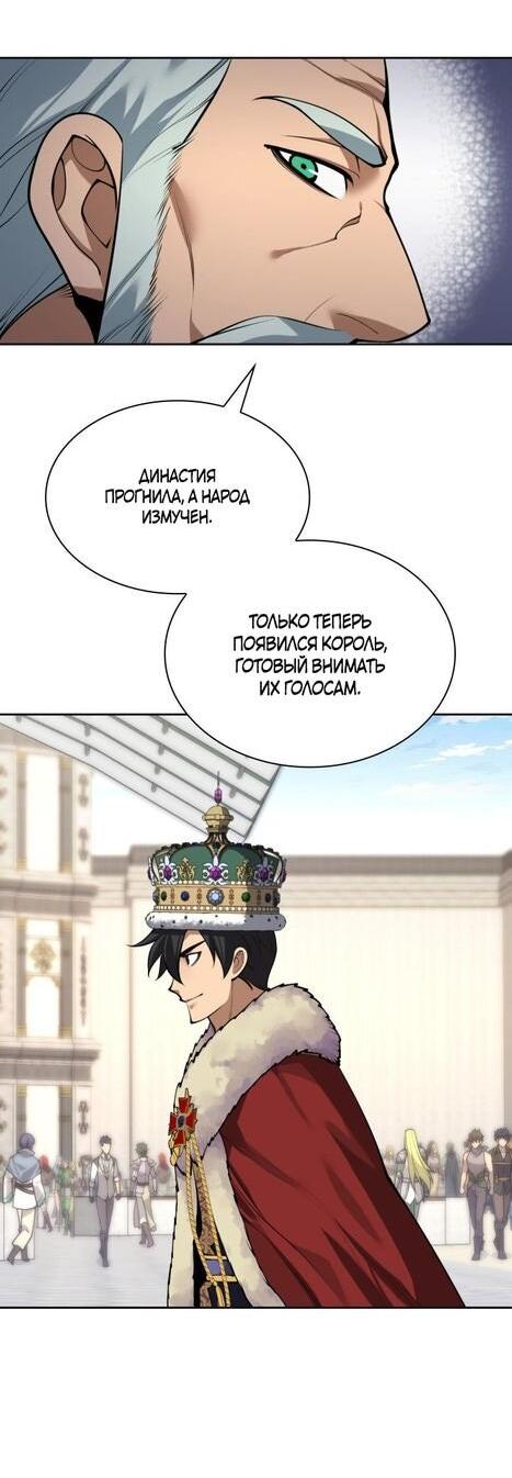 Манга Во всеоружии (перезапуск) - Глава 290 Страница 7