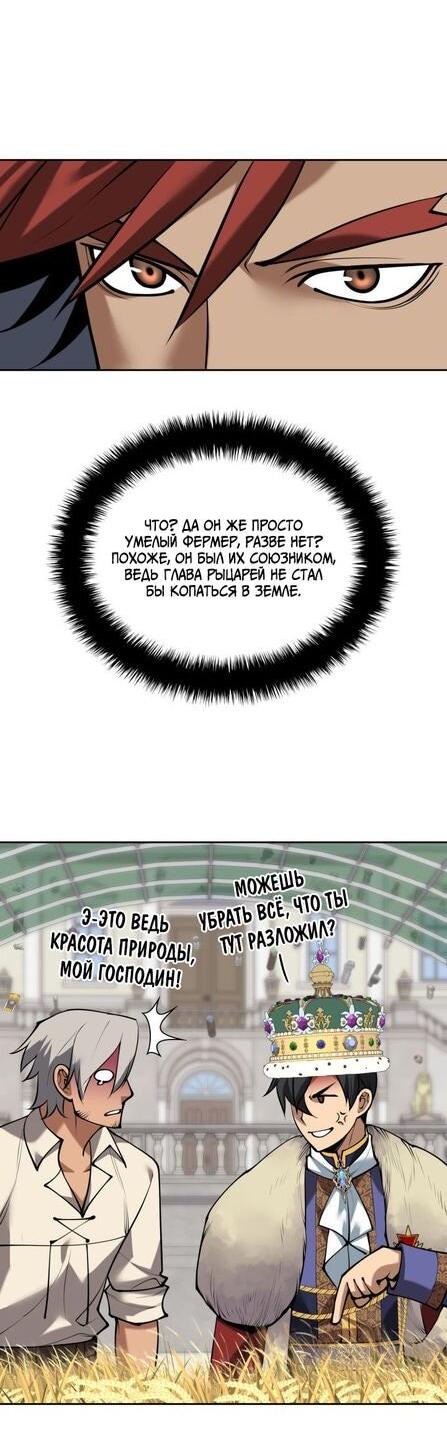 Манга Во всеоружии (перезапуск) - Глава 290 Страница 81