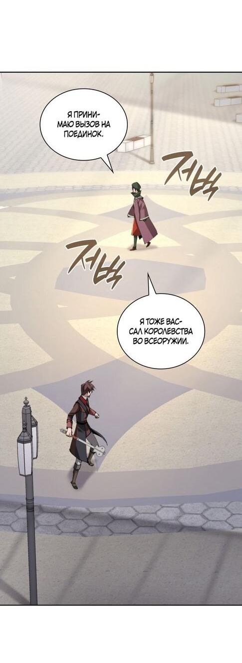Манга Во всеоружии (перезапуск) - Глава 290 Страница 38