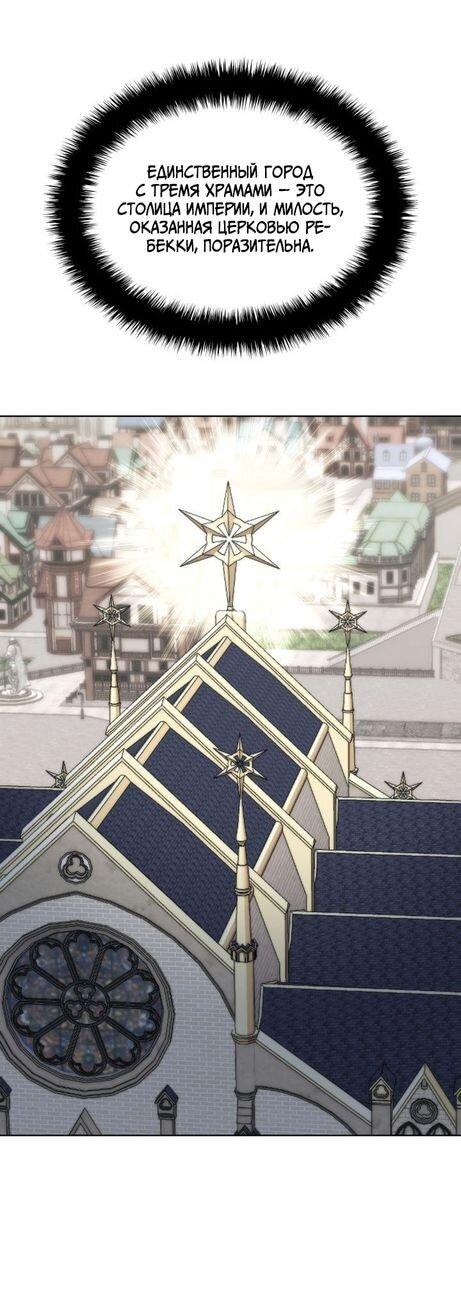 Манга Во всеоружии (перезапуск) - Глава 290 Страница 62