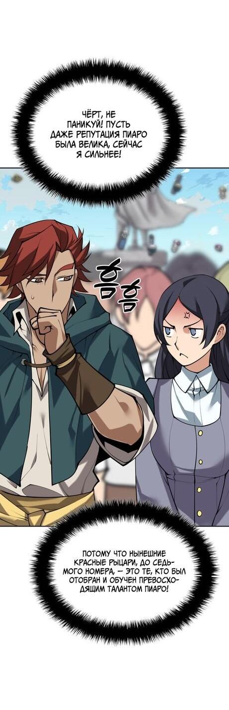 Манга Во всеоружии (перезапуск) - Глава 290 Страница 70