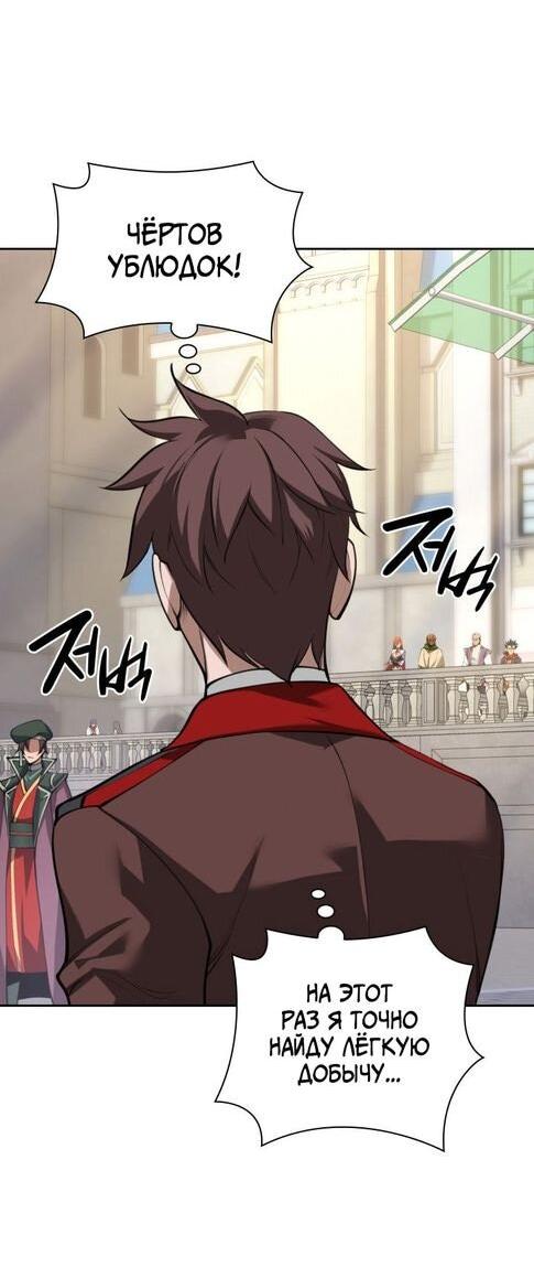 Манга Во всеоружии (перезапуск) - Глава 290 Страница 35