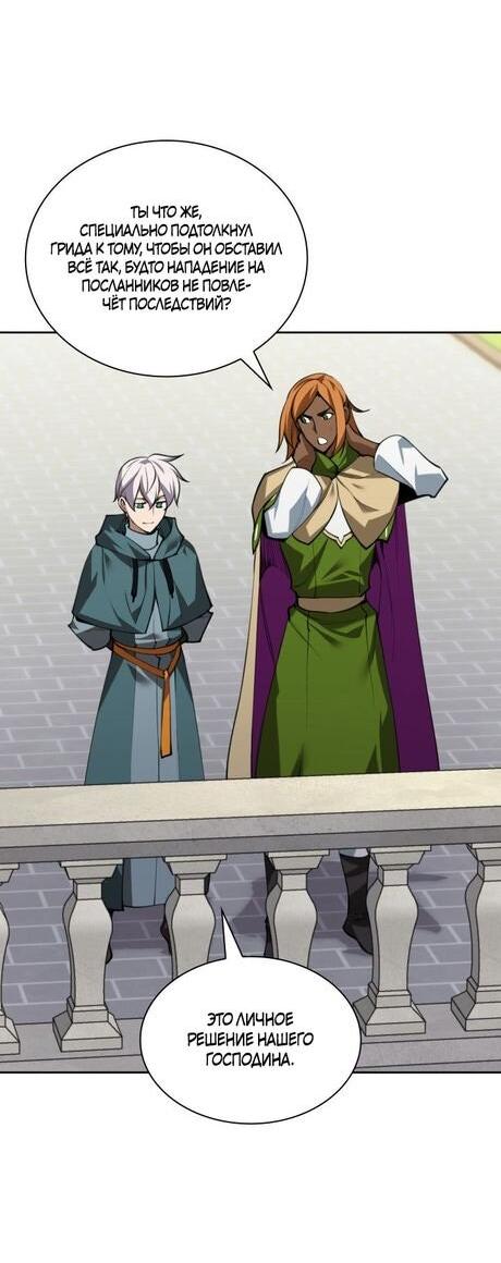 Манга Во всеоружии (перезапуск) - Глава 290 Страница 14