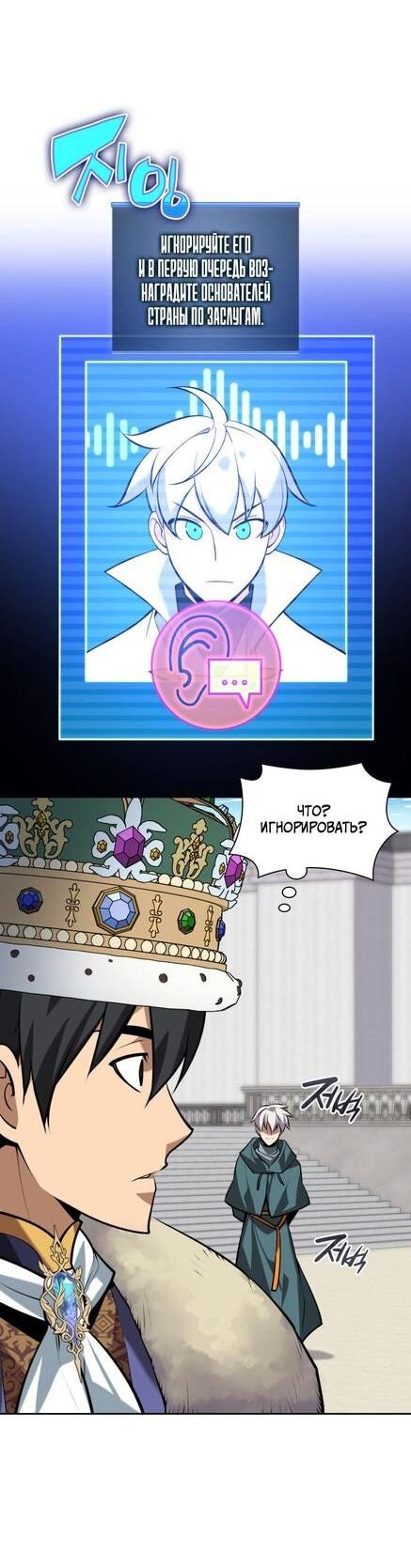 Манга Во всеоружии (перезапуск) - Глава 290 Страница 47