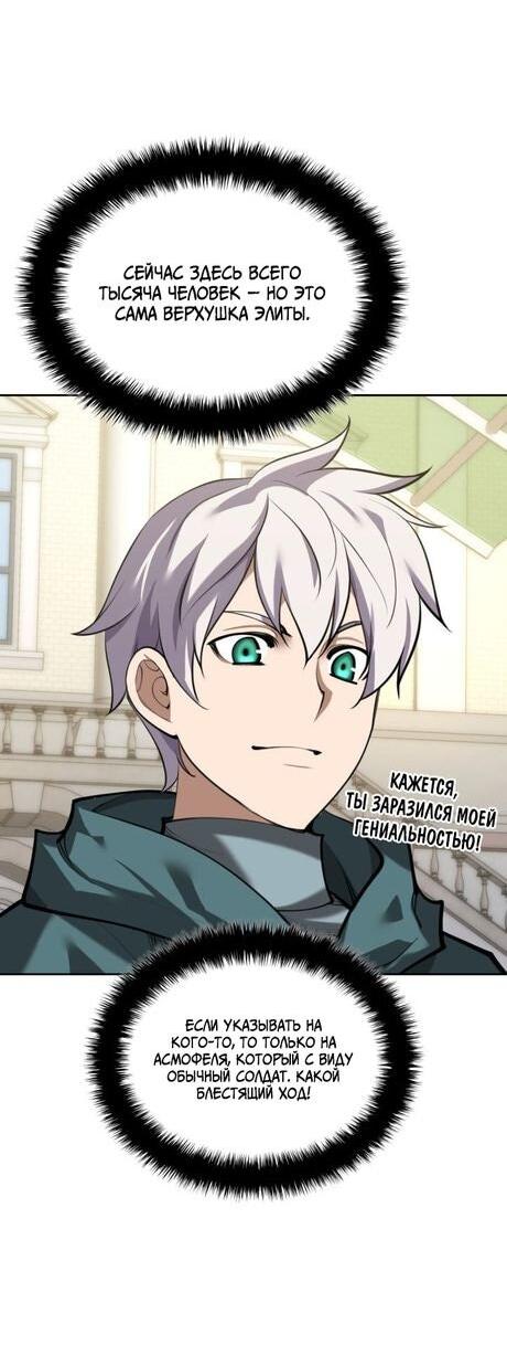 Манга Во всеоружии (перезапуск) - Глава 290 Страница 15