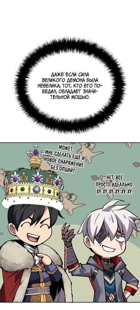 Манга Во всеоружии (перезапуск) - Глава 290 Страница 64