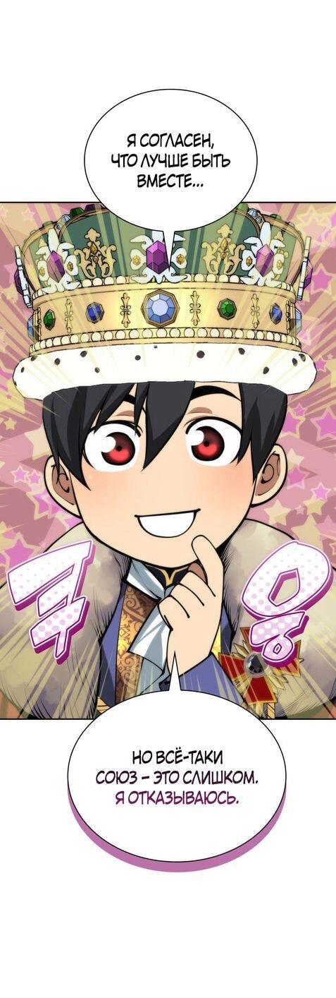 Манга Во всеоружии (перезапуск) - Глава 290 Страница 84