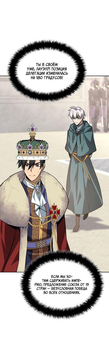 Манга Во всеоружии (перезапуск) - Глава 290 Страница 48