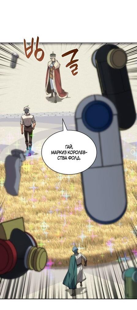 Манга Во всеоружии (перезапуск) - Глава 290 Страница 79