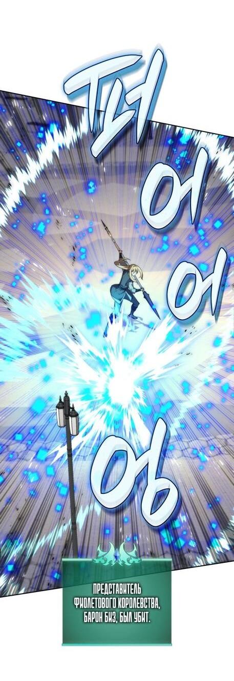 Манга Во всеоружии (перезапуск) - Глава 290 Страница 31