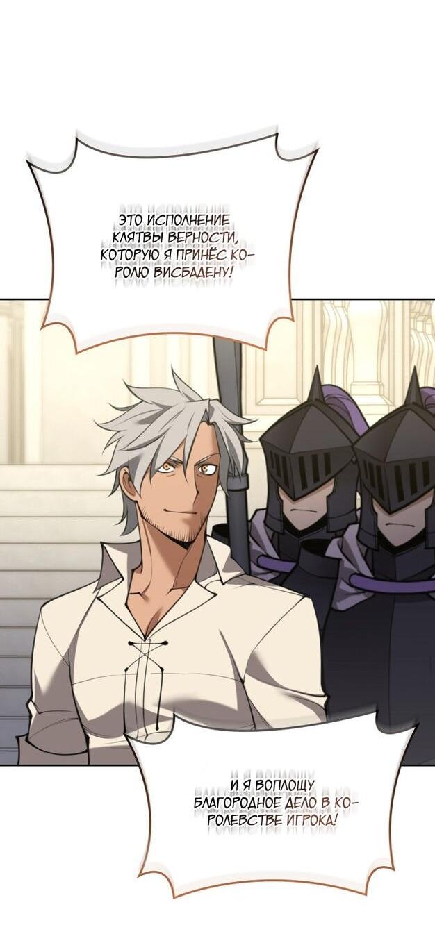 Манга Во всеоружии (перезапуск) - Глава 289 Страница 68