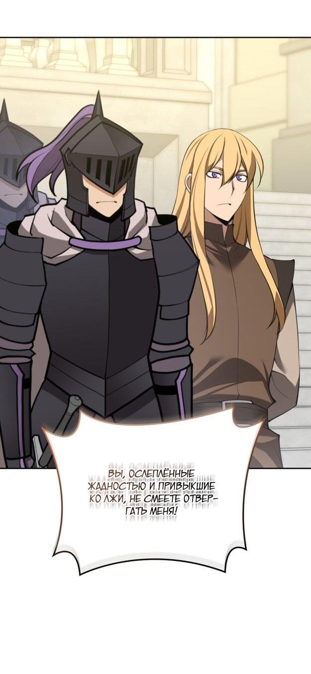 Манга Во всеоружии (перезапуск) - Глава 289 Страница 69