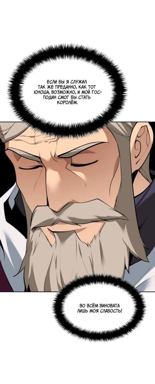 Манга Во всеоружии (перезапуск) - Глава 289 Страница 27