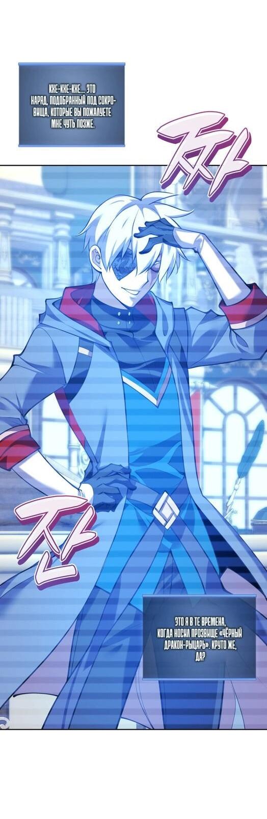 Манга Во всеоружии (перезапуск) - Глава 289 Страница 7