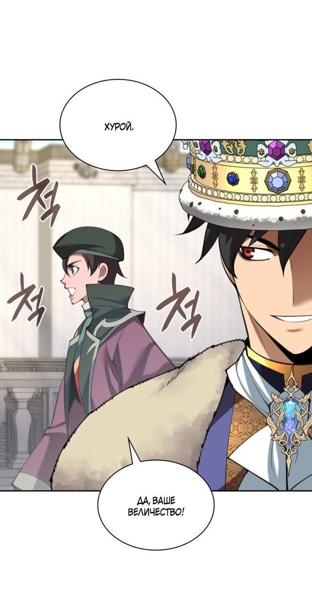 Манга Во всеоружии (перезапуск) - Глава 289 Страница 65