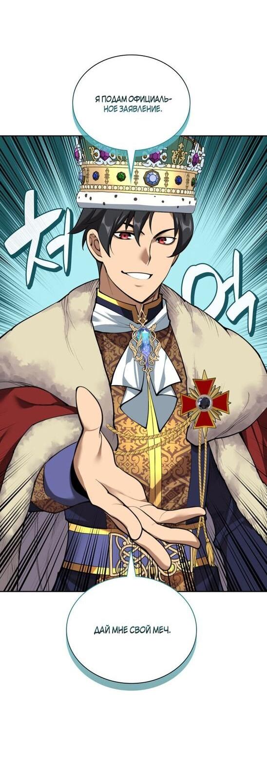 Манга Во всеоружии (перезапуск) - Глава 289 Страница 36