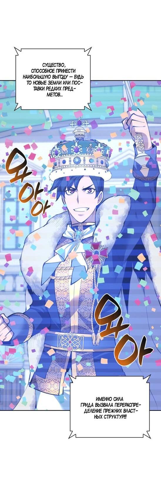 Манга Во всеоружии (перезапуск) - Глава 289 Страница 43