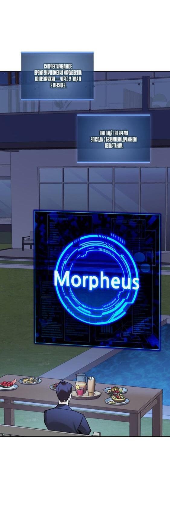 Манга Во всеоружии (перезапуск) - Глава 289 Страница 46