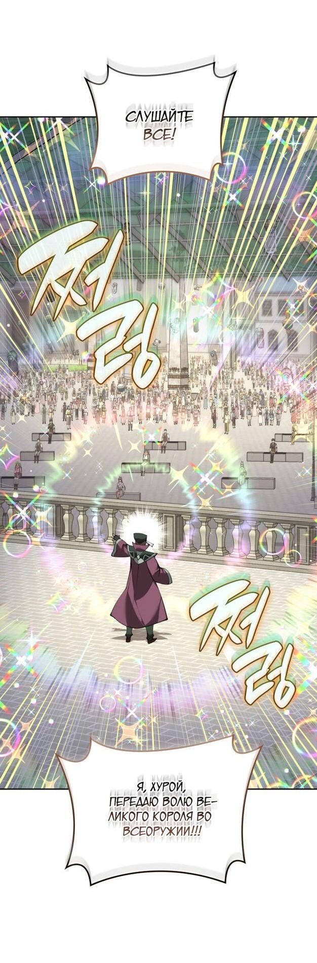 Манга Во всеоружии (перезапуск) - Глава 289 Страница 66