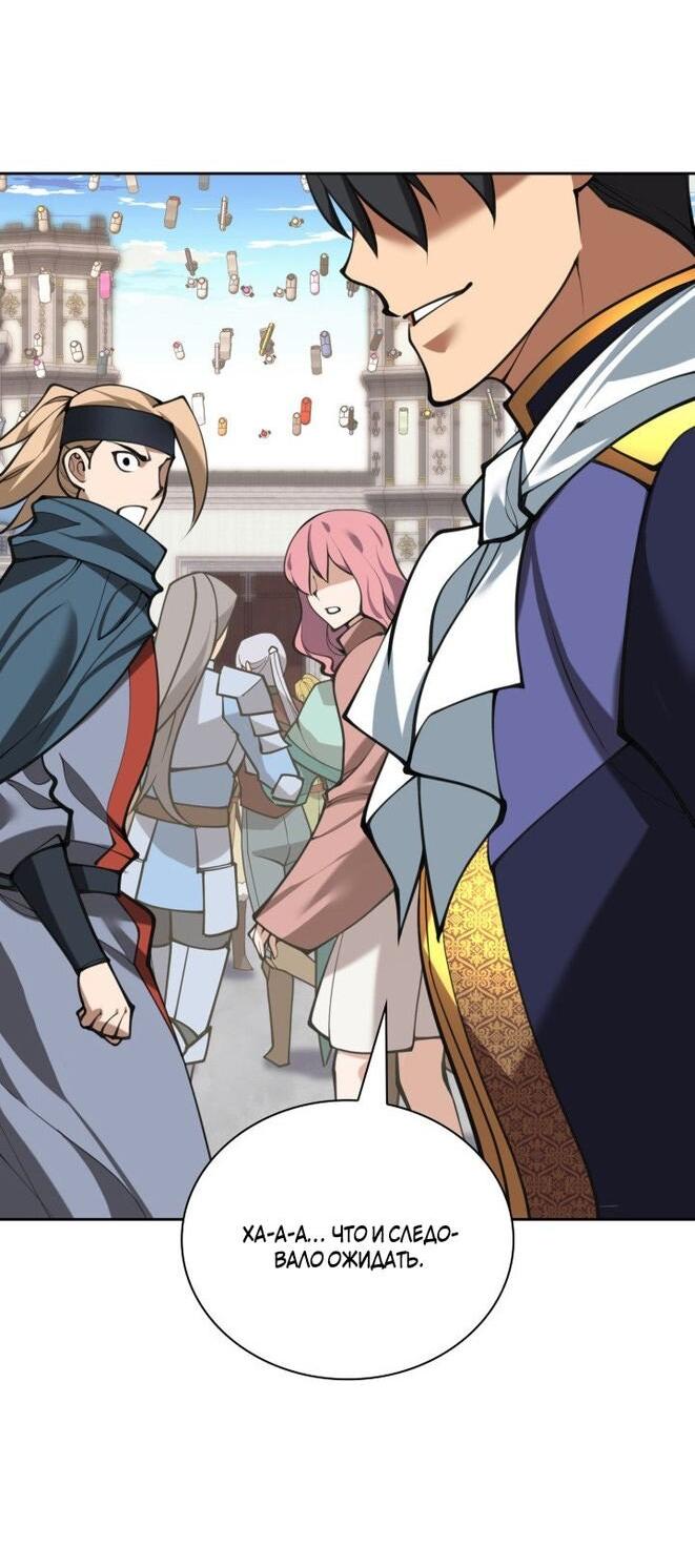 Манга Во всеоружии (перезапуск) - Глава 289 Страница 14