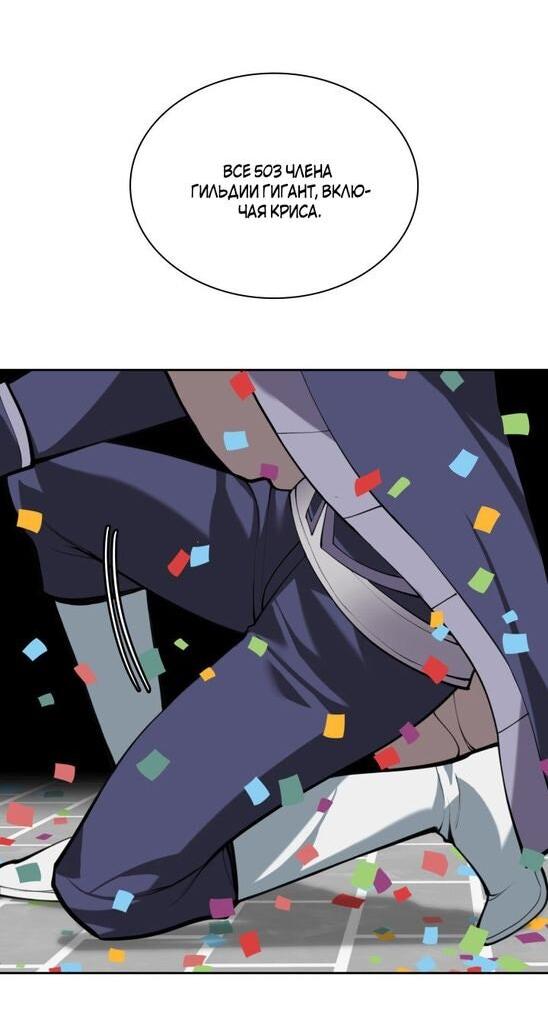 Манга Во всеоружии (перезапуск) - Глава 289 Страница 38