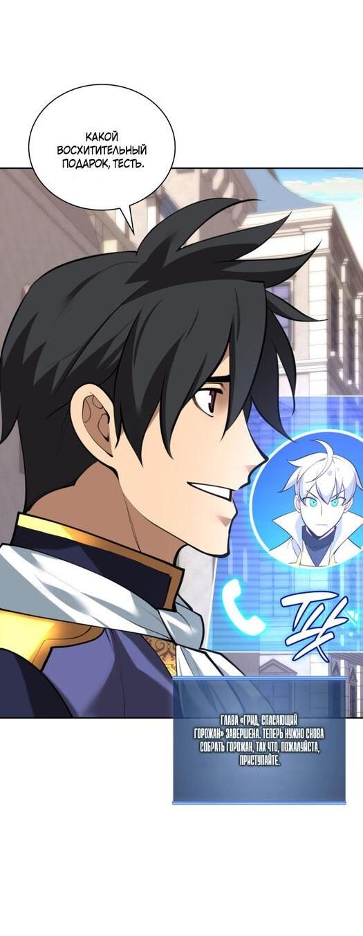 Манга Во всеоружии (перезапуск) - Глава 289 Страница 22