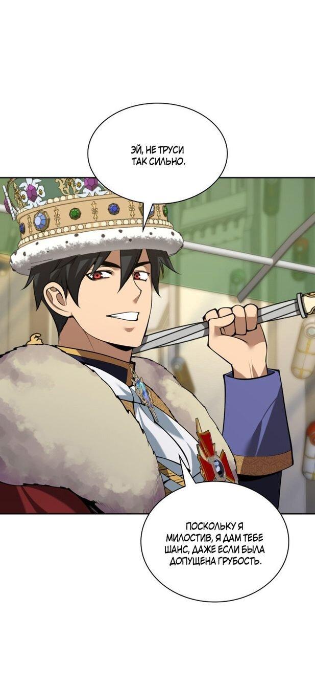 Манга Во всеоружии (перезапуск) - Глава 289 Страница 80